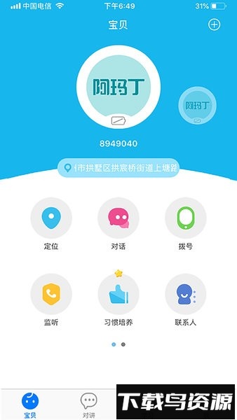 阿玛丁app最新版截图2