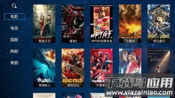 海魂tv官方下载