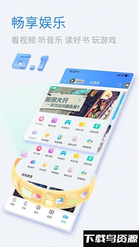 山东移动营业厅手机版下载