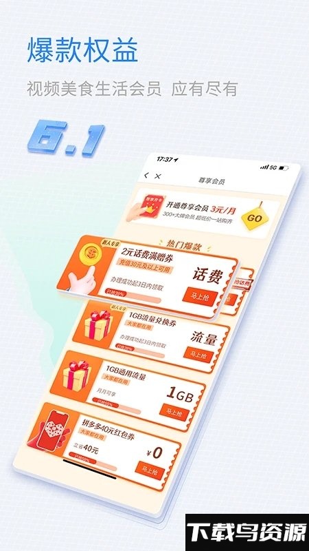 青岛移动掌网上营业厅app截图2