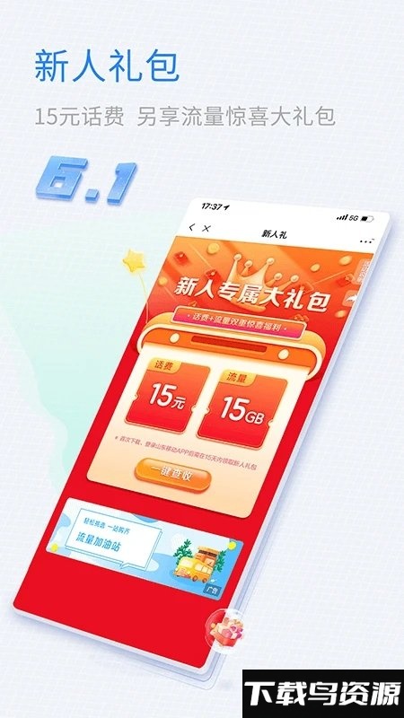 青岛移动掌网上营业厅app截图4