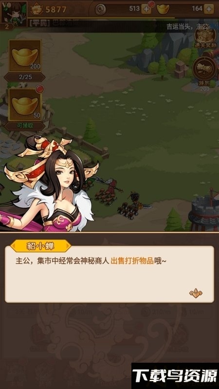 霸王雄心单机版下载