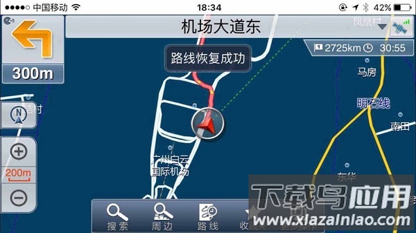 雷凌互联最新版截图2