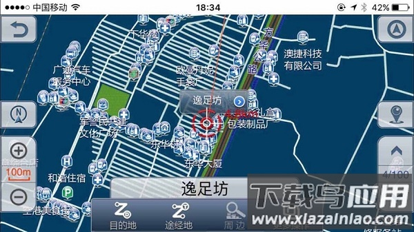 雷凌互联最新版截图3