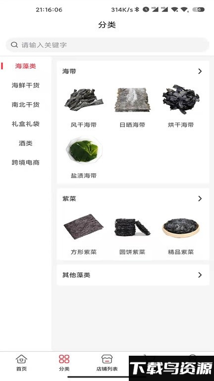 霞浦特产网app 霞浦特产网官方版