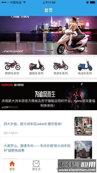 新本服务手机版截图2