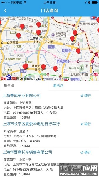 新本服务手机版截图3