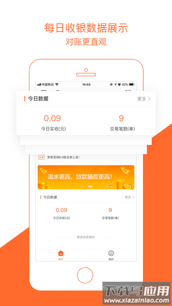 窝窝营销官方版最新版截图2