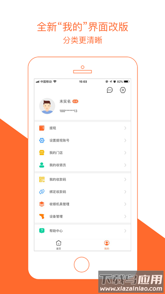 窝窝营销官方版最新版截图3