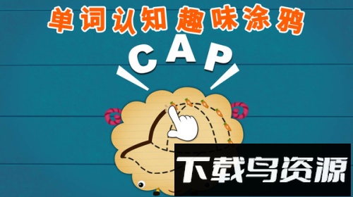 阳阳自然拼读英语截图2