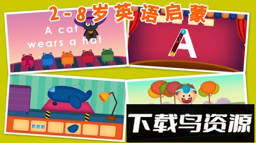 阳阳自然拼读英语截图3