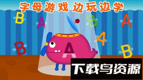 阳阳自然拼读英语截图4