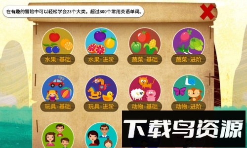 阳阳海盗英语截图1