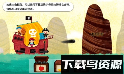 阳阳海盗英语截图2