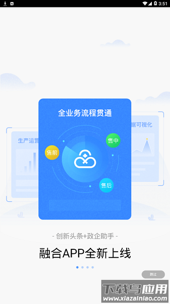 中国联通创新头条最新版截图3