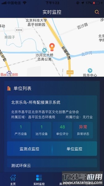 乐鸟云119最新版