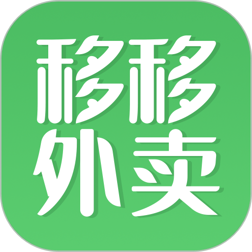 移移生活最新版