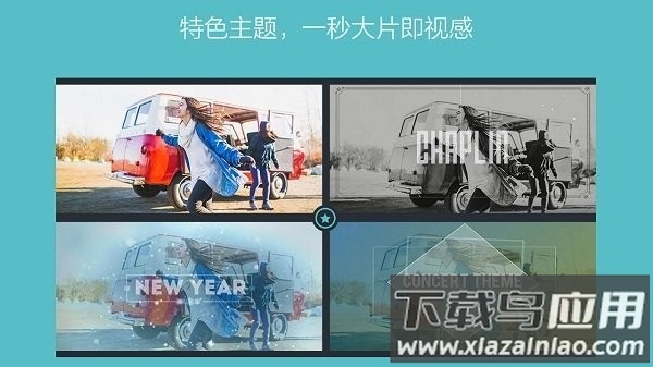 FilmoraGo最新破解版最新版截图1