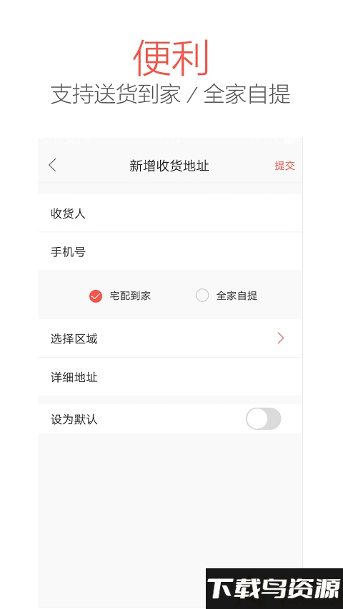 集享甄会选app截图2