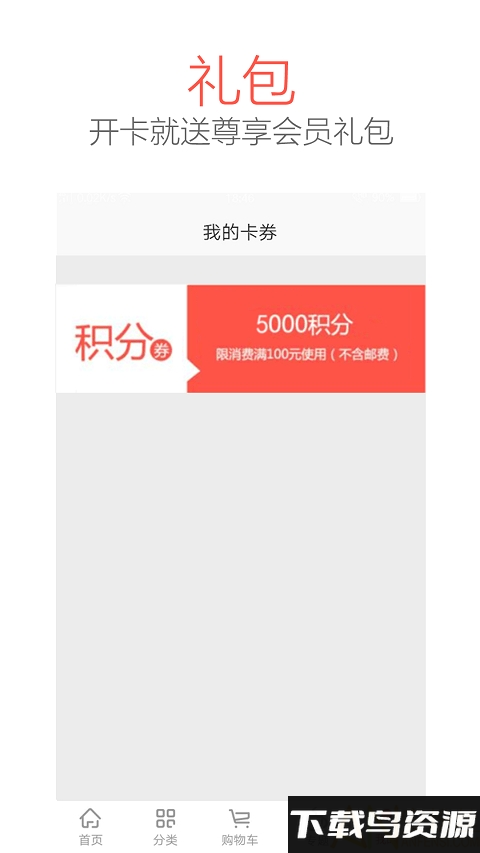 集享甄会选app截图3
