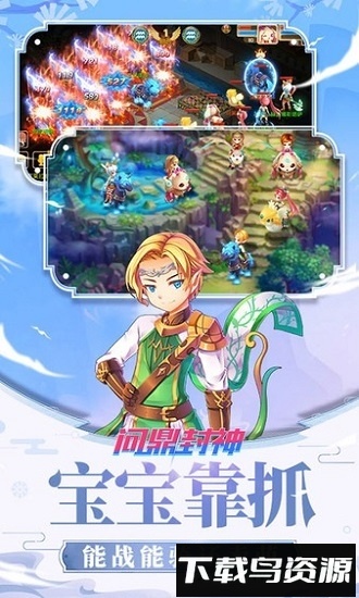 问鼎封神游戏