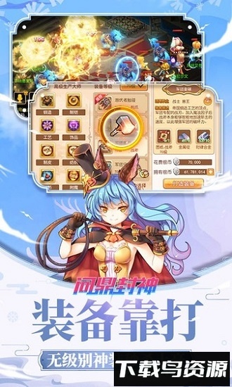 问鼎封神国际客户端最新版截图1