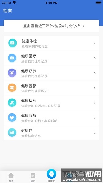 健康蒙电最新版