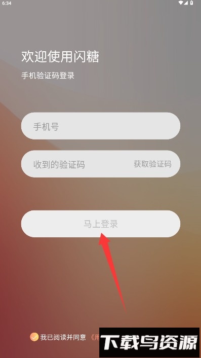 闪糖