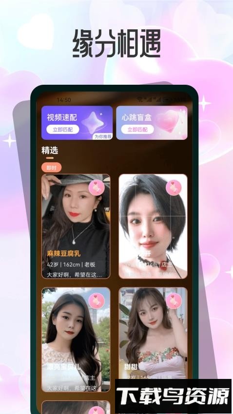 闪糖截图1