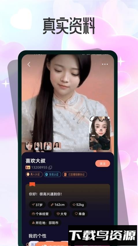 闪糖截图2