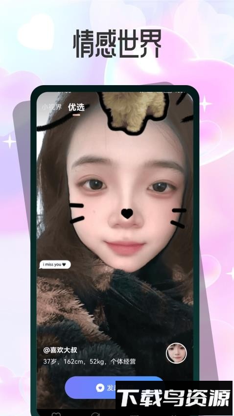 闪糖截图3