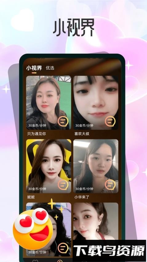 闪糖截图4