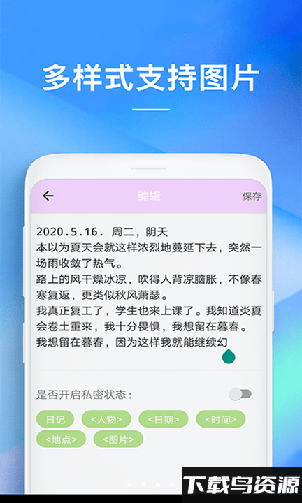 随手备忘录app截图2