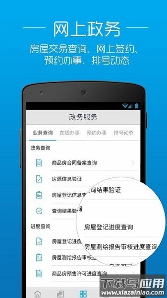 透明房产网最新版截图1