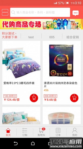 阿必达官方app最新版截图1