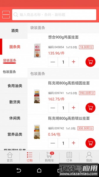 阿必达官方app最新版截图3