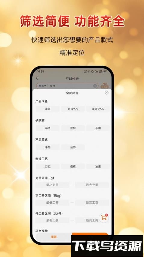 银小探截图