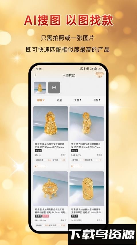 银小探截图