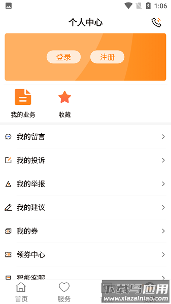 成都燃气手机版下载