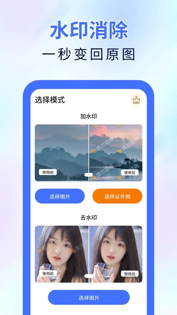 魔术橡皮擦最新版最新版截图1