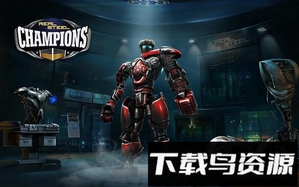 铁甲钢拳冠军赛最新版