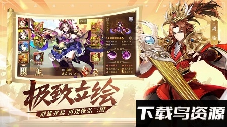 陈赫版少年三国志2手游最新版截图2