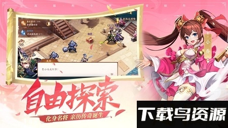 陈赫版少年三国志2手游最新版截图3