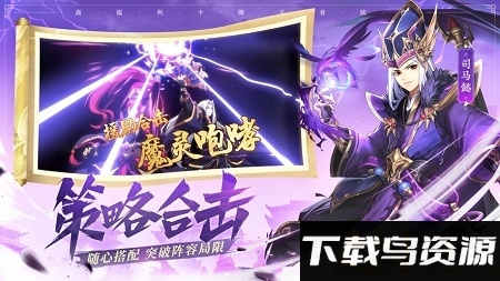 陈赫版少年三国志2手游最新版截图4