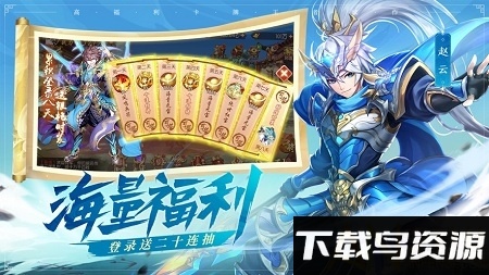 陈赫版少年三国志2手游最新版截图5