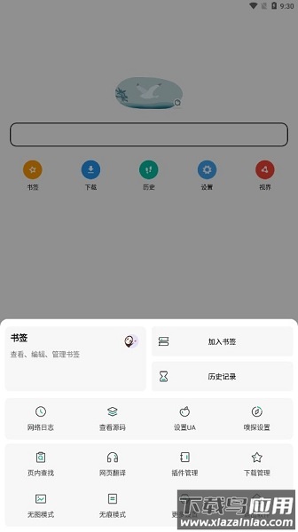袄浏览器最新版