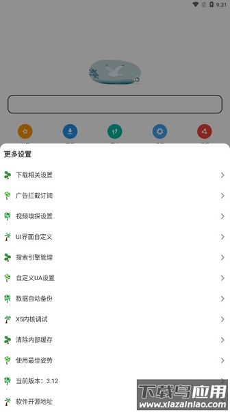 袄浏览器app最新版截图1