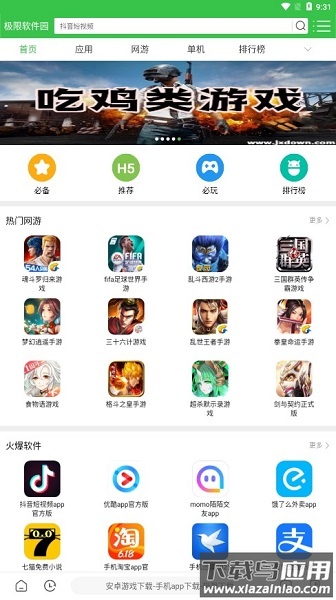 袄浏览器app最新版截图2