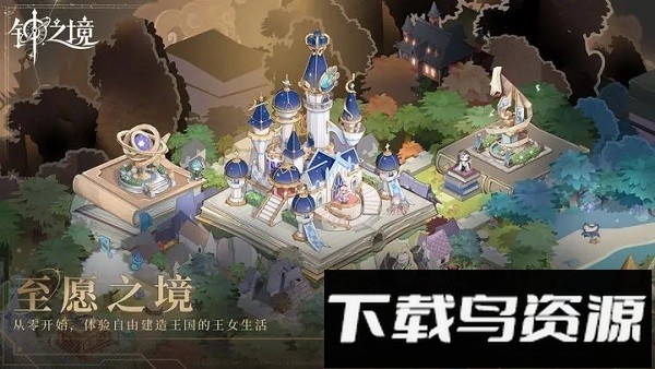 钟之境手机版最新版截图1