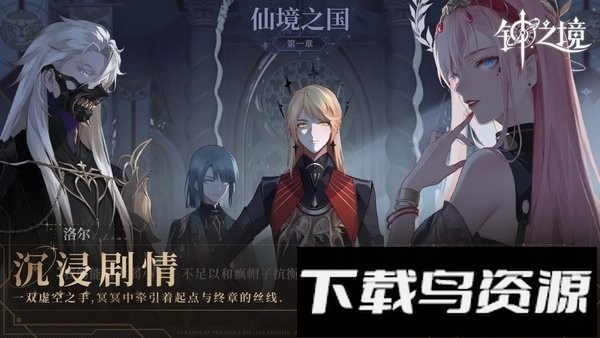 钟之境手机版最新版截图3